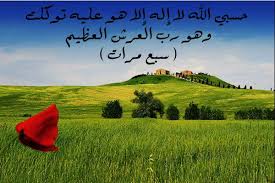 Pin By خليفه On اذكارات Islamic Images Holy Quran Image