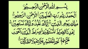 بِسْمِ اللَّهِ الرَّحْمَنِ الرَّحِيم adalah salah satu kalimat yang sering digunakan sebagai pembuka segala sesuatu kegiatan masyarakat muslim. Al Qur An 001 Al Fatihah Murottal Dan Terjemahan Youtube