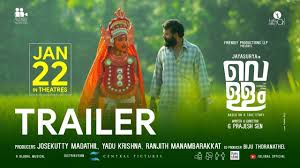 Check out our calendar 2021 poster selection for the very best in unique or custom, handmade pieces from our calendars & planners shops. Vellam Official Trailer Malayalam Movie News Times Of India