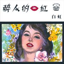 Li Hua Li And Hua Yan