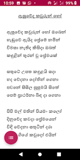 Labannata wasanaawak (athma ganak) milinda sadaruwan new music video 2020 | new sinhala sindu 2020. Download Sinhala Song Lyrics Free For Android Sinhala Song Lyrics Apk Download Steprimo Com