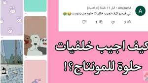 خلفيات بنترست للابتوب / اجمل صور وخلفيات لاب توب وموبايل 2017 بجودة hd | سوبر كايرو : ÙƒÙŠÙ Ø§Ø¬ÙŠØ¨ Ø®Ù„ÙÙŠØ§Øª ÙƒØ§Ø±ØªÙˆÙ†ÙŠÙ‡ Ø­Ù„ÙˆÙ‡ Youtube