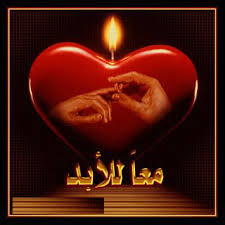 Check spelling or type a new query. Ù…Ø¹Ø§ Ù„Ù„Ø£Ø¨Ø¯