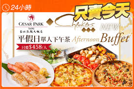 準備好在板橋凱撒大飯店享用美味的自助式早餐了嗎？ 若房費不含早餐，大人需支付715 twd； 小孩則須支付358 twd。 您可以透過agoda預訂 關於板橋凱撒大飯店. æƒ…å ± Gomajiå‡±è–©é£¯åº—checkersä¸‹åˆèŒ¶ 458 Cplifeæ¿ Disp Bbs