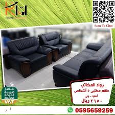 طقم كنب مكتبي مودرن in 2021 outdoor furniture sets outdoor furniture furniture sets