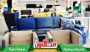 شراء الاثاث المستعمل بالخرج للإيجار 00201009425922 من خلال افضل شركة شراء اثاث