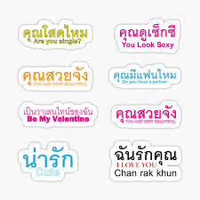 A free thai language lesson for anyone who loves thais. Thai Language Stickers Redbubble