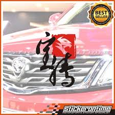 I also show how to install. Body Sticker Prices And Promotions Automotive Jul 2021 Shopee Malaysia