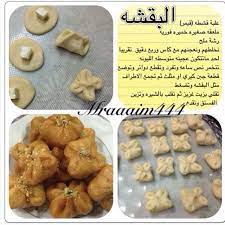 وصفات recipes food cooking recipes