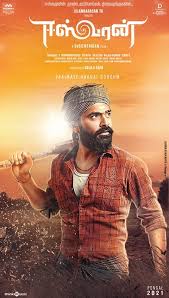 Silambarasan starrer thaman musical eswaran is out now! Str 360Âº Eeswaran Fan Made Poster Credits Facebook