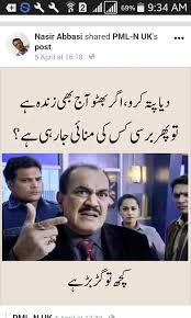 Here you can find many new and very funny urdu jokes, pathan jokes, husband wife jokes, girlfriend jokes, sardar jokes and much in hindi 2018, fb status in english, fb status love. Funny Poetry And Jokes Facebook