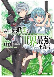 Arifureta Shokugyō De Sekai Saikyō Shōhenshu Anime Life Kawaii Anime Light Novel