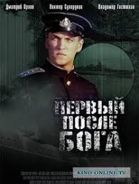 смотреть фильм очень страшное кино 5 в хорошем качестве Pervyj Posle Boga 2005 Smotret Onlajn Filmy Kinoteatr Serialy