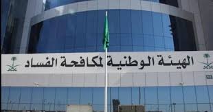 بالإنفوجراف نزاهة الواسطة أكثر أنواع الفساد انتشارا في القطاعات الحكومية اخباريات Wind Sock Supportive News