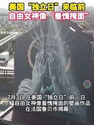 有片）美國「獨立日」前夕自由女神像「羞愧掩面」 - 國際- 大公文匯網