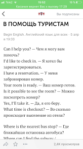 сколько слов нужно выучить чтобы свободно говорить на английском Pin By Galina On Russkij Yazyk Po Anglijski Learn English Words Learn English English Phrases
