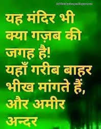 Image Result For Hindi Quotes Good Thoughts Quotes Hindu Quotes Hindi Quotes
