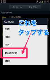 Androidスマホのコツ アプリ不要で他人に見せたく無いフォルダを非表示化 お手軽プライバシー防護策教えます オクトバ