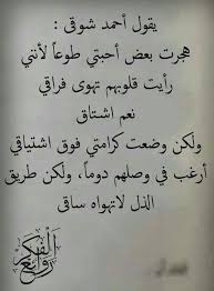 نعم اشتاق Beautiful Arabic Words Arabic Words Quotes