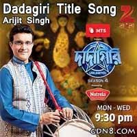 Dadagiri Title Track Lyrics À¦¦ À¦¦ À¦— À¦° Arijit Singh Zee Bangla Bengali Lyrics Dilip sen, sameer sen music compucer: dadagiri title track lyrics à¦¦ à¦¦ à¦— à¦°