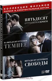 50 Ottenkov Serogo Trilogiya 3 Dvd Kupit Film Na Dvd S Dostavkoj Fifty Shades Of Grey Fifty Shades Darker Golddisk Internet Magazin Licenzionnyh Dvd