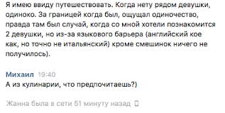 Otvety Mail Ru Devushka Perestala Otvechat V Perepiske Chto Ya Ne Tak Napisal Vnutri Chast Perepiski