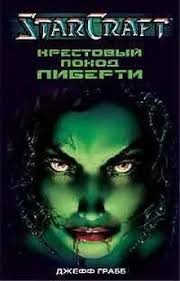 Джесс Либерти