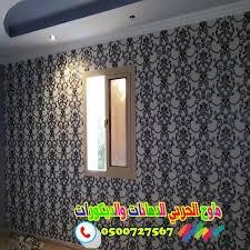 ورق جدران غرف نوم طباعه مناظر 3d بجدة 0500727567