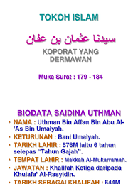 Bagai pucuk dicita ulam mendatang, saidina uthman r.a bersetuju, lalu dibelinya dengan harga tersebut, maka dengan nilai 20,000 dirham (12,000 dirham + 8,000 dirham), 'bi'ru rummah' secara mutlak menjadi milik saidina uthman r.a. Uthman