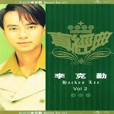 Lan Yue Liang — 李克勤| Last.fm