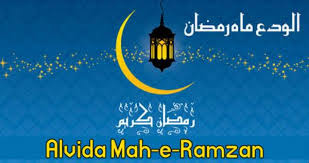 Jumma mubarak gif, images, video, photo, picture, animation wallpaper hd for whatsapp/fb jumma mubarak gif, messages greetings quotes and sayings jumma mubarak gift, jumma alvida jumma mubarak gif alvida jumma 2018 alvida image download jumma mubarak gifts jumma. à¤…à¤²à¤µ à¤¦ à¤œ à¤® à¤® à¤® à¤¬ à¤°à¤• à¤¶ à¤¯à¤° Alvida Jumma Mubarak Shayari In Hindi Urdu For Whatsapp Facebook With Images