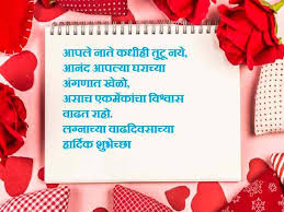 Friends thought can change your mind. Marriage Anniversary Wishes In Marathi à¤²à¤— à¤¨ à¤š à¤¯ à¤µ à¤¢à¤¦ à¤µà¤¸ à¤š à¤¯ à¤¶ à¤­ à¤š à¤›