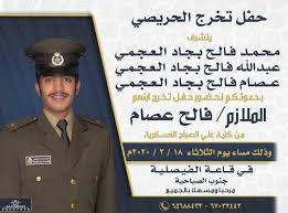 وكان الرئيس الأسبق محمد حسني مبارك قد توفي في يوم الثلاثاء 25 فبراير. Ø¹ØµØ§Ù… Ø§Ù„Ø´Ù…ÙŠØ¹Ø§Ù† Alajmi Cule Twitter