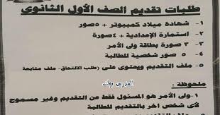 المدارس النظامية هي المدارس التي أطلق عليها اسم الوزير نظام الملك التي أسسها في عهد السلاجقة. Ø§Ù„ØªÙ‚Ø¯ÙŠÙ… Ù„Ù„ØµÙ Ø§Ù„Ø£ÙˆÙ„ Ø§Ù„Ø«Ø§Ù†ÙˆÙ‰ 2020 Ø§Ù„Ù…Ø³ØªÙ†Ø¯Ø§Øª Ø§Ù„Ù…Ø·Ù„ÙˆØ¨Ø© ÙˆØªØ¹Ù„ÙŠÙ…Ø§Øª Ù‡Ø§Ù…Ø©