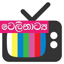 .channels can be watched by 2g(gsm/edge), 3g, . Sri Lanka Live Tv à·ƒà¶¢ à·€ à¶§ à¶½ à·€ à·‚à¶± à¶±à¶»à¶¶à¶± à¶± Watch Tv Apk 8 0 Download Apk Latest Version