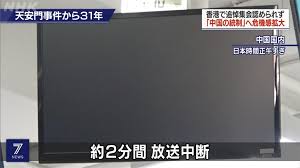 在线客服 活动中心 官方论坛 官方微信 官方微博. ä¸­åœ‹ä¸èƒ½æ å…­å›› Nhkå ±å°Žå¤©å®‰é–€äº‹ä»¶é­æ–·è¨Š2åˆ†é˜ æ°'è¦–æ–°èžç¶²