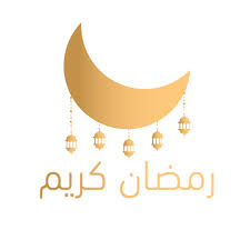 crescent of ramadan ramadan images ramadan photos ramadan