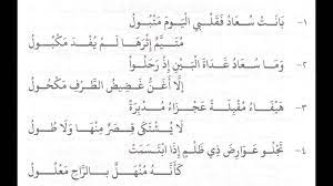 اعراب قصيدة البردة لكعب بن زهير : Ø¬Ø±Ø© Ø§ÙƒØªÙ…Ø§Ù„ Ø³Ø·Ø­ Ø§Ù„Ù…Ø¸Ù‡Ø± Ø§Ù„Ø®Ø§Ø±Ø¬ÙŠ Ø¨Ø­Ø« Ø¹Ù† Ø§Ù„Ø´Ø§Ø¹Ø± ÙƒØ¹Ø¨ Ø¨Ù† Ø²Ù‡ÙŠØ± Living Legends Villas Com