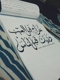صور عن الحرام و العيب sowarr com موقع صور أنت في صورة islamic quotes sayings quotes