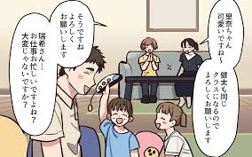 幼稚園の送迎はほぼ女性…俺はうまくやれるのだろうか？／パパの子育ての悩み（1）【私のママ友付き合い事情  Vol.474】（ウーマンエキサイト）｜ｄメニューニュース（NTTドコモ）