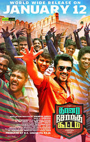 Thaanaa Serndha Koottam Wikipedia Listen and download to an exclusive collection of thaana serntha koottam ringtones for free to personalize your iphone or android device. thaanaa serndha koottam wikipedia