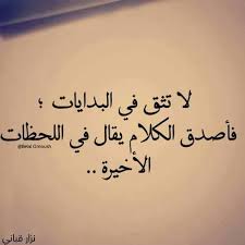 نزار قباني قباني S Photos Facebook Words Quotes Quotations Proverbs Quotes