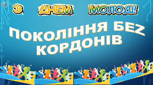 Розкриємо головні думки авторів цієї праці. Den Molodi Bibliosad Na Vulici Golovnij