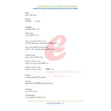 Yandex.translate works with words, texts, and webpages. Learn To Speak Malay Language Bahasa Malaysia In 10 Hours Basic Conversational Sentences Covering 20 Topics Shopee Malaysia