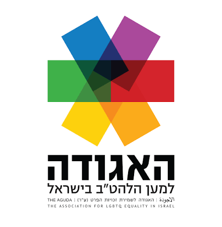 האגודה למען הלהט"ב