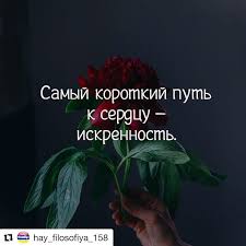 hay_filosofiya_158 (@get_repost) ・・・ Like ❤ #цитаты #афоризмы #мысли  #мысливслух #картинкисосмыслом #философия #жизнь #душа #душевно  #отдушивдушу #чувства #эмоция #цитатадня #мысльдня #великиемысли #книги  #мудрыеслова #мысли #мудрыемысли #мудрость ...
