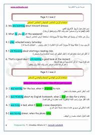 كتاب اللغة الانجليزية للصف السادس