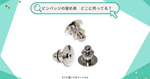 どこに売ってるドットコム