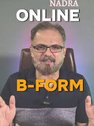 Pak Identity App Login Password