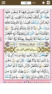 Dinamai ad dukhaan (kabut), diambil dari perkataan dukhaan yang terdapat pada ayat 10 surat ini.menurut riwayat. Download Surah Al Kahf Ø³ÙˆØ±Ø© Ø§Ù„ÙƒÙ‡Ù Colorful Tajweed Coded Free For Android Surah Al Kahf Ø³ÙˆØ±Ø© Ø§Ù„ÙƒÙ‡Ù Colorful Tajweed Coded Apk Download Steprimo Com